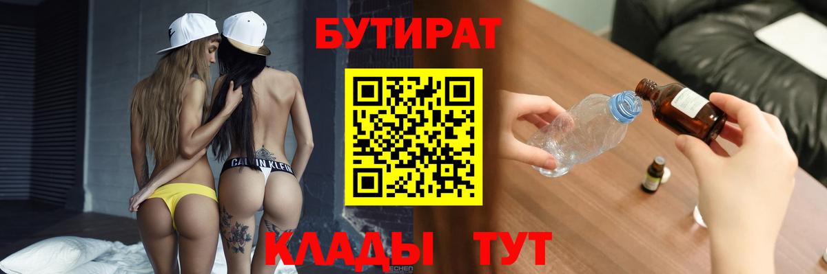 Бутират BDO 33% Елец