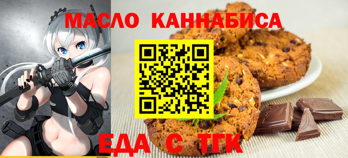 Canna-Cookies конопля  Вход с VPN  Елец 