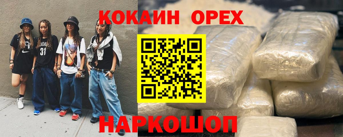 Елец  даркнет сайт  Вход с VPN  КОКАИН Columbia  КОКАИН VHQ 