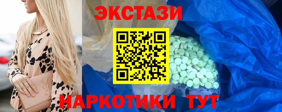 Ecstasy XTC  Вход с VPN  ЭКСТАЗИ 280мг  ЭКСТАЗИ  Елец 