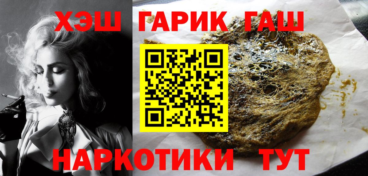 ГАШИШ Ice-O-Lator Елец