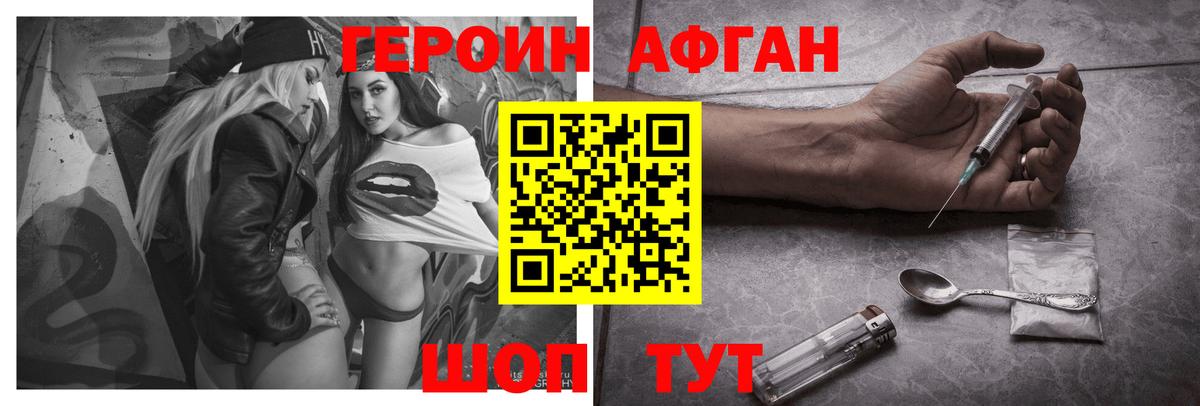 Елец  Героин хмурый  Вход с VPN 
