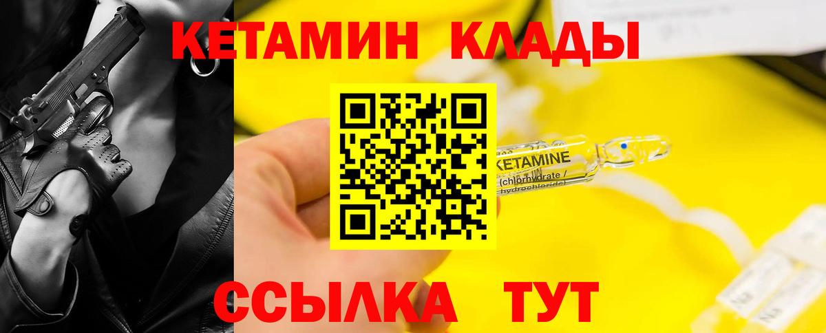Елец  Кетамин VHQ  Вход с VPN  Кетамин ketamine 