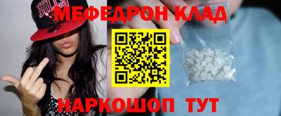 меф VHQ Кулебаки