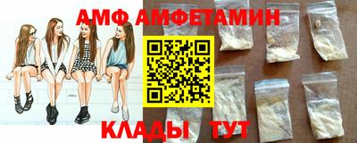 амф Кунгур