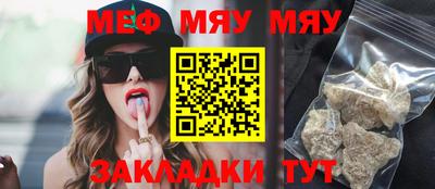 меф VHQ Кулебаки