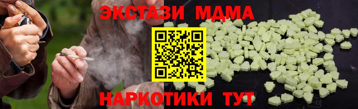 MDMA Molly Елец