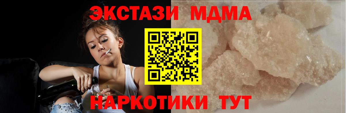 Елец  MDMA кристаллы  Вход с VPN  MDMA кристаллы 