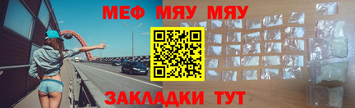 Мефедрон mephedrone  Вход с VPN  Меф  МЕФ мяу мяу  Елец 