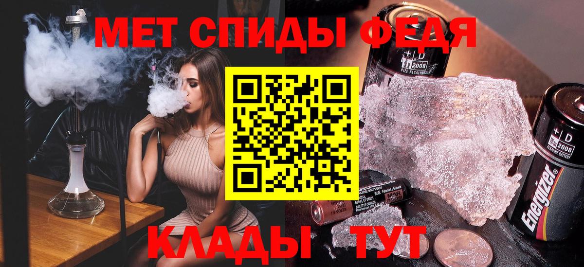 Первитин  Вход с VPN  Метамфетамин кристалл  Елец  Метамфетамин кристалл 