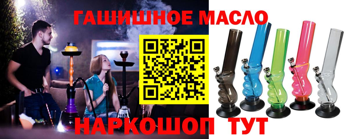 Елец  ТГК гашишное масло  Вход с VPN 