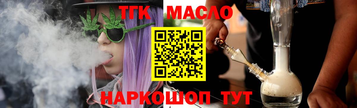 Дистиллят ТГК Wax Елец